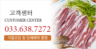 고객센터 033-638-7272